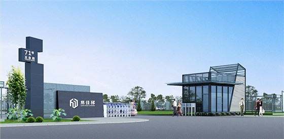 易佳梯工廠大門