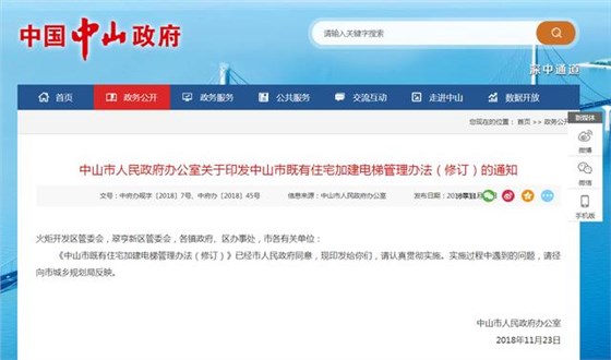 微信圖片_20181127150128