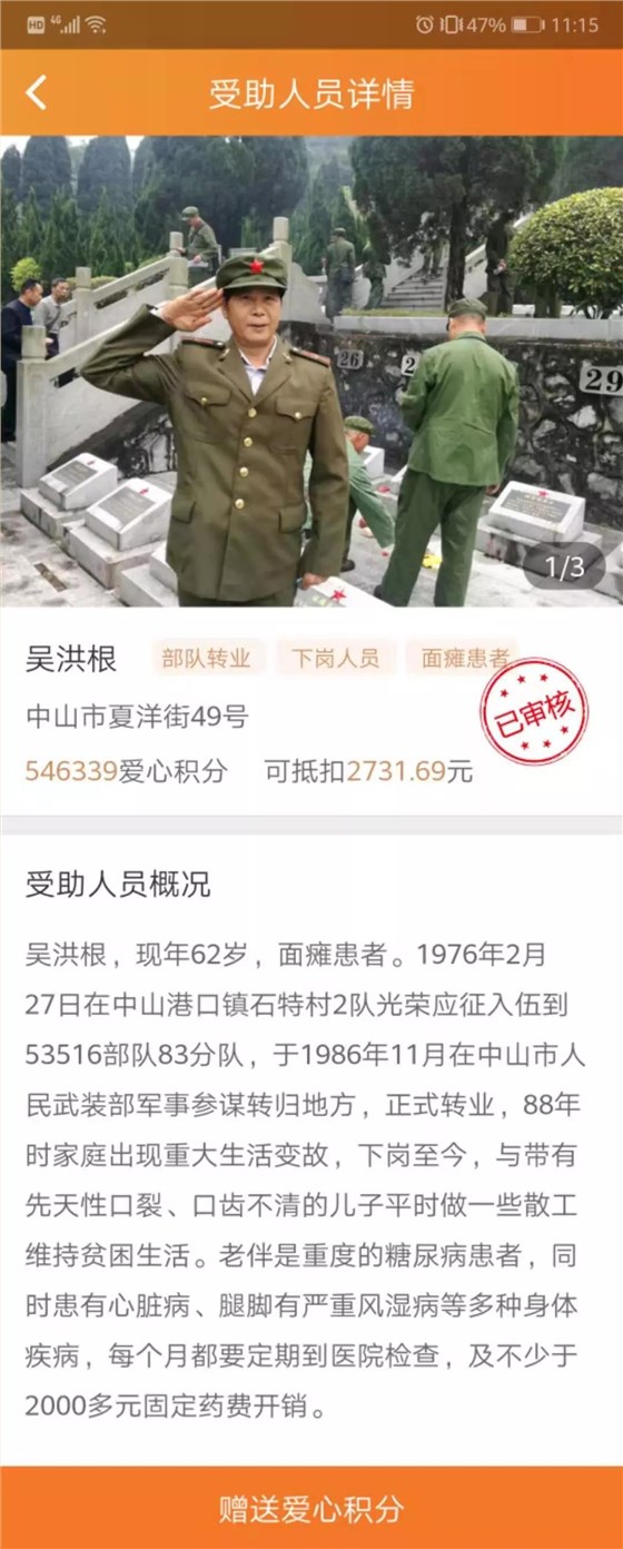 微信圖片_20190304163139