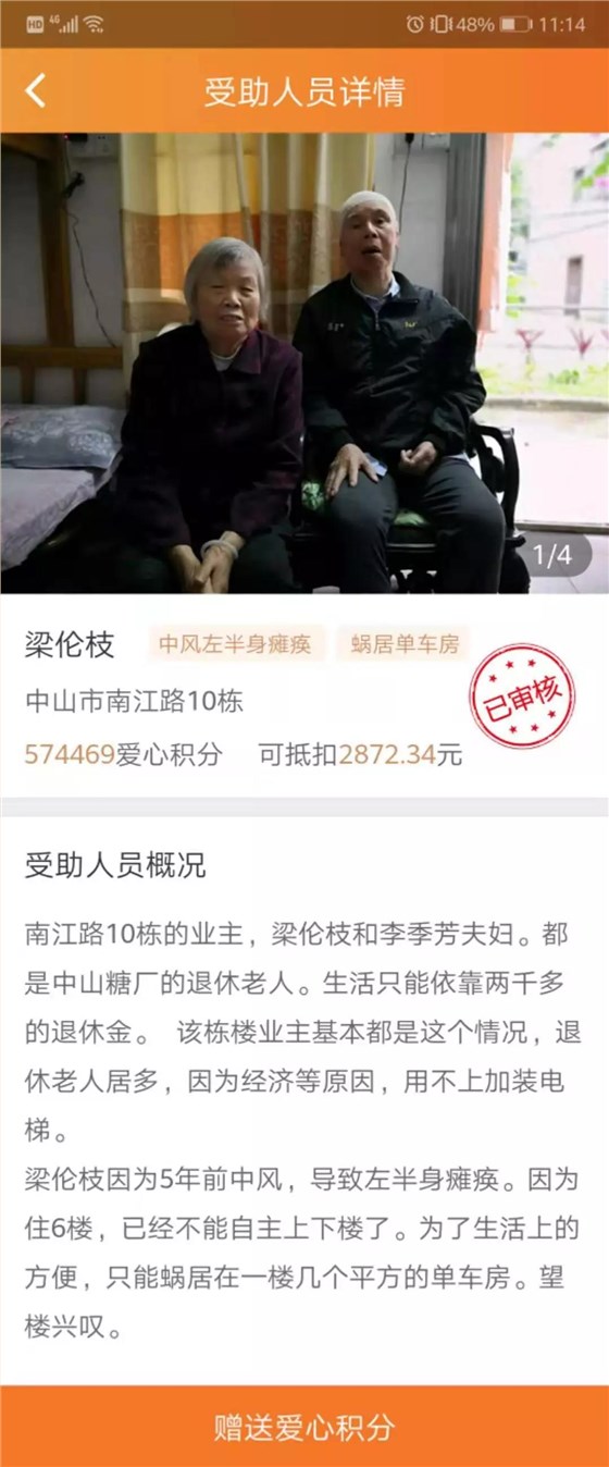 微信圖片_20190304163135