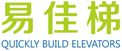 中國(guó)首家既有建筑加建電梯一站式服務(wù)平臺(tái)