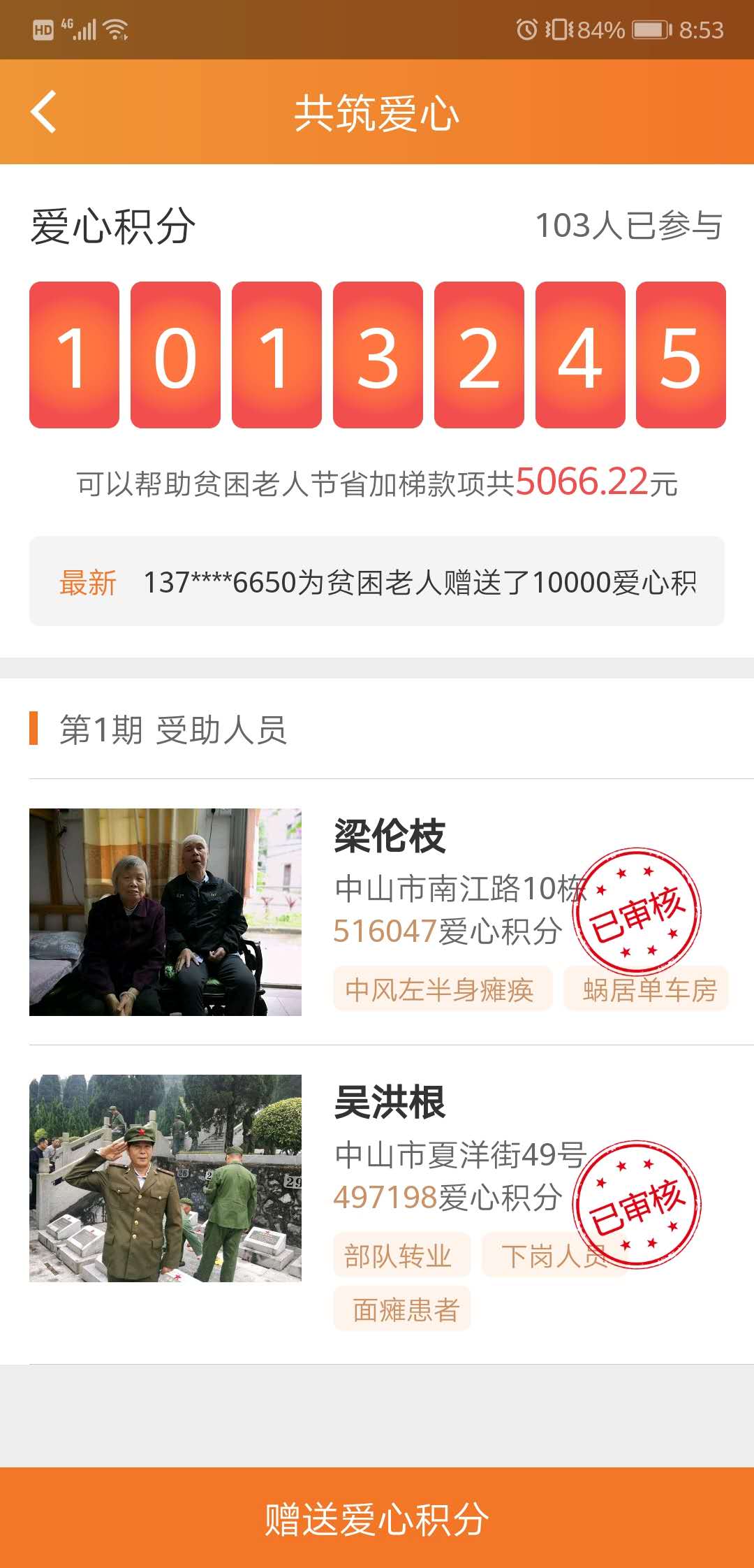 微信圖片_20190220085358