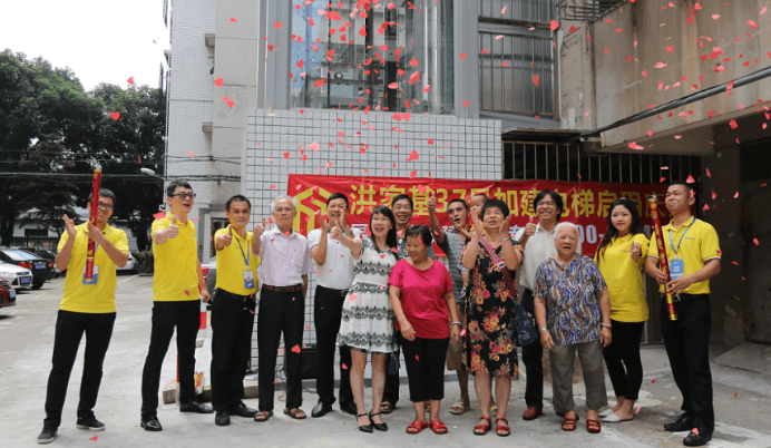 耳聽為虛眼見為實(shí)——洪家基正街37號(hào)加裝電梯實(shí)錄