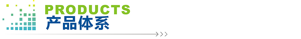 易佳梯產(chǎn)品方案