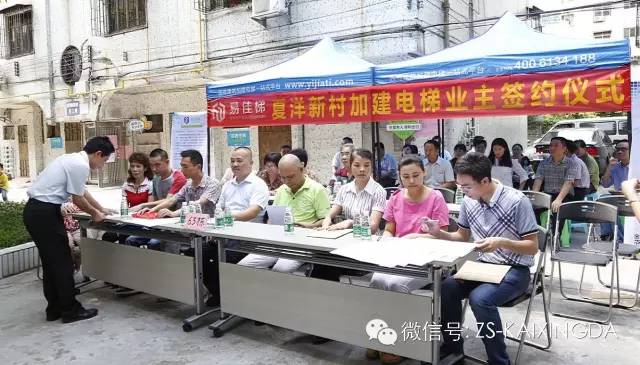 獻(xiàn)給母親的禮物——夏洋新村成功簽訂加建電梯協(xié)議！